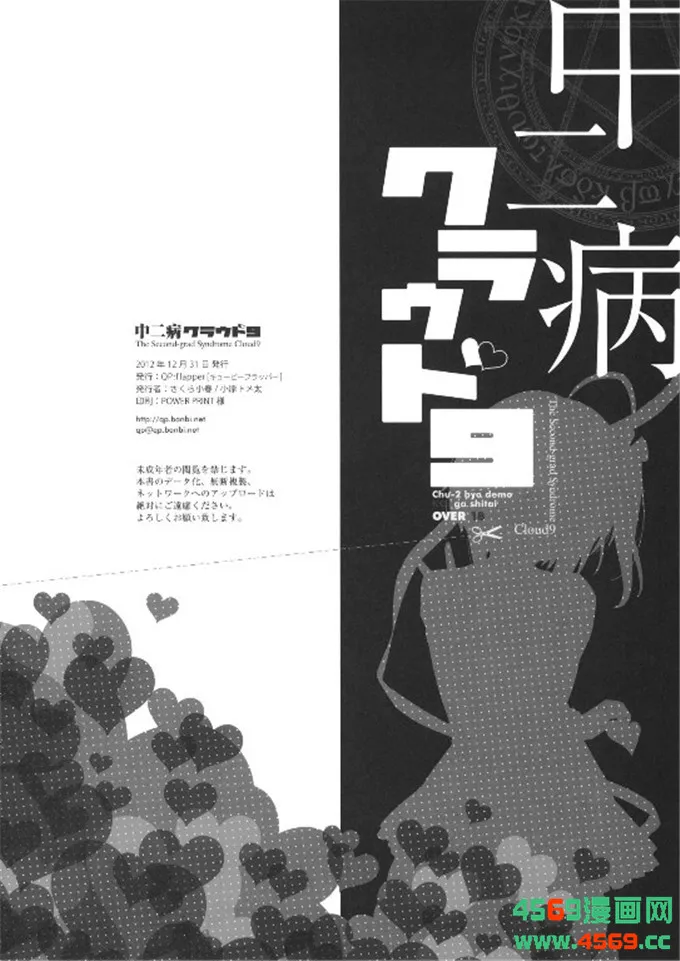 口工萝莉漫画里番厍本子库