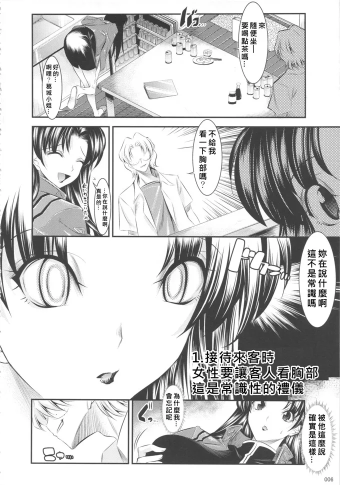 工口漫画之葛城小姐h本子