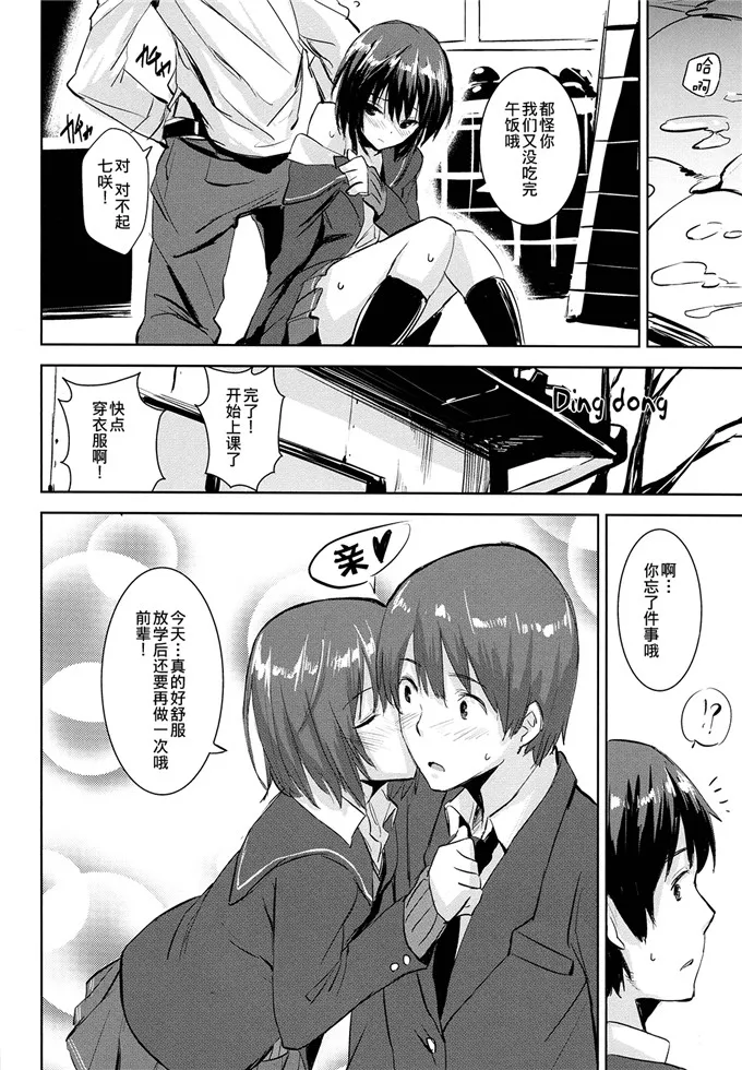 咲夜百合本子