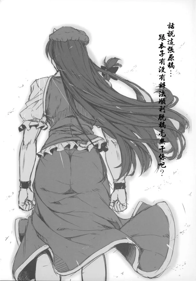 绅士漫画之美玲全彩本子 本子库