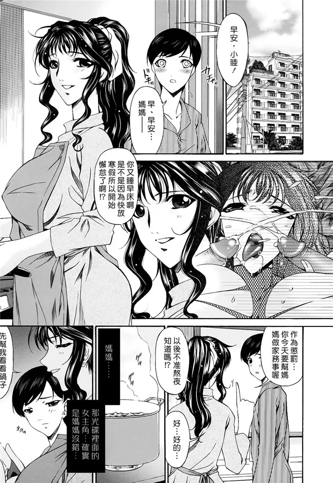 人妻侵犯邪恶漫画：[唄飛鳥] つみはは 第2卷