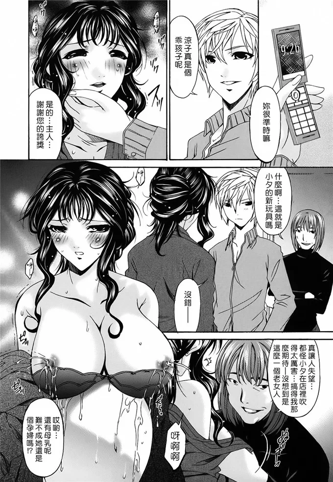 人妻侵犯邪恶漫画：[唄飛鳥] つみはは 第2卷