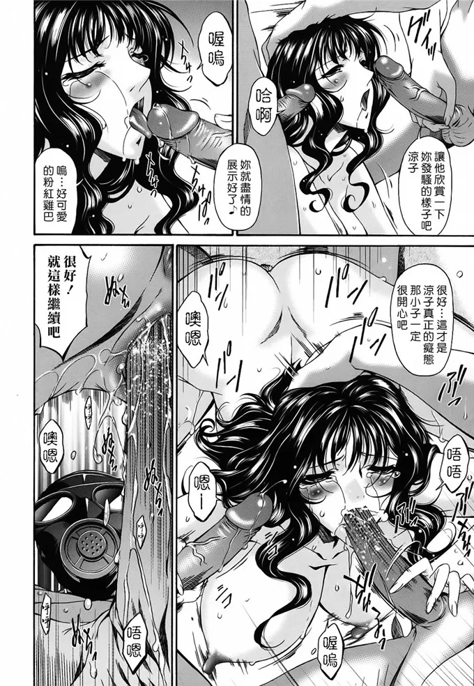 人妻侵犯邪恶漫画：[唄飛鳥] つみはは 第2卷