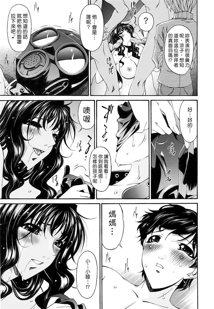 人妻侵犯邪恶漫画：[唄飛鳥] つみはは 第2卷