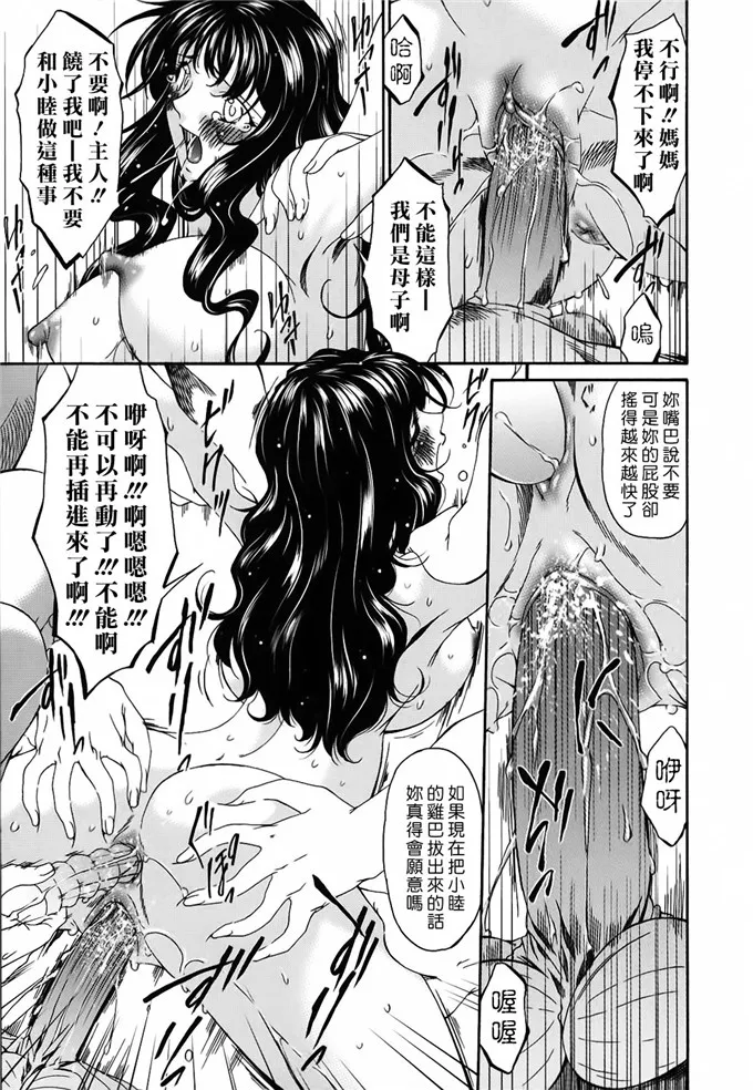 人妻侵犯邪恶漫画：[唄飛鳥] つみはは 第2卷