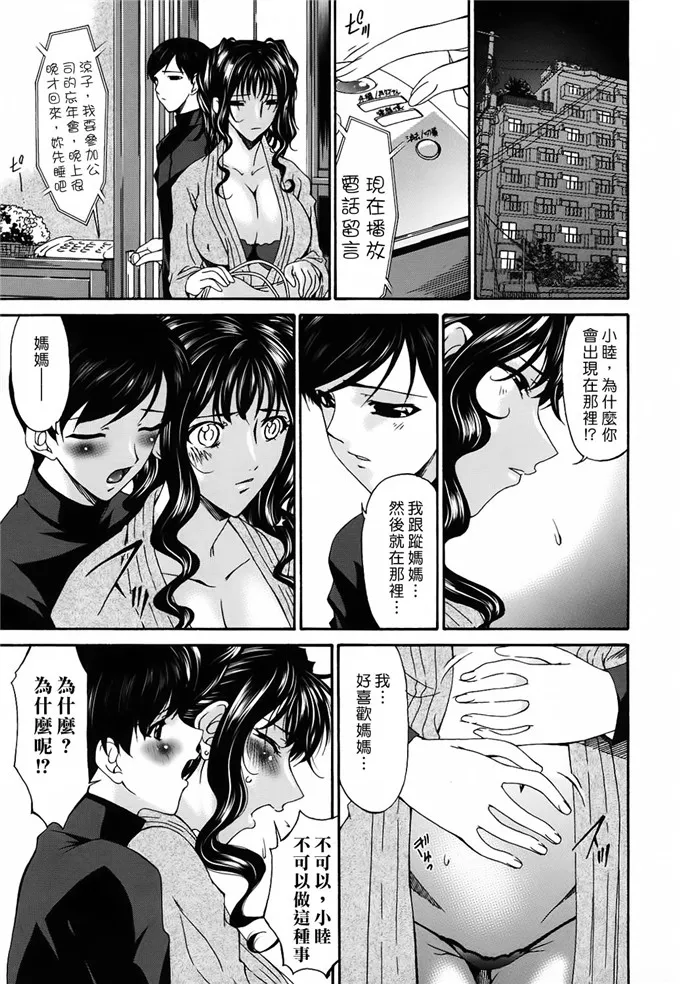 人妻侵犯邪恶漫画：[唄飛鳥] つみはは 第2卷