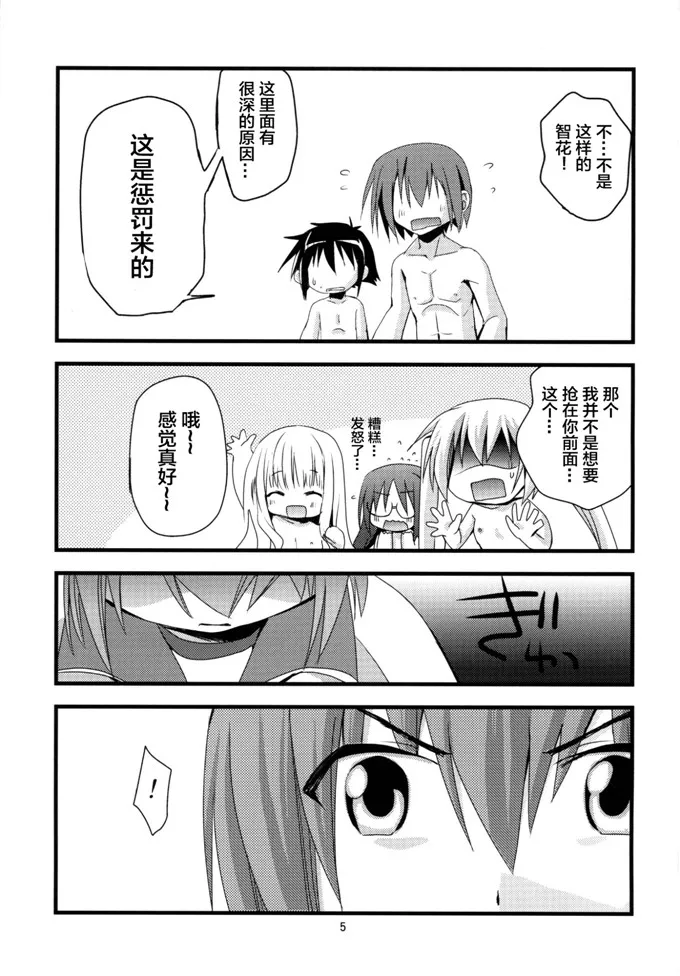 里番漫画之篮球社智花酱同人本