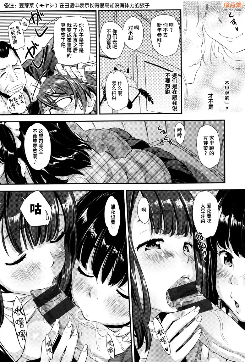 绅士漫画萝莉侵犯本子