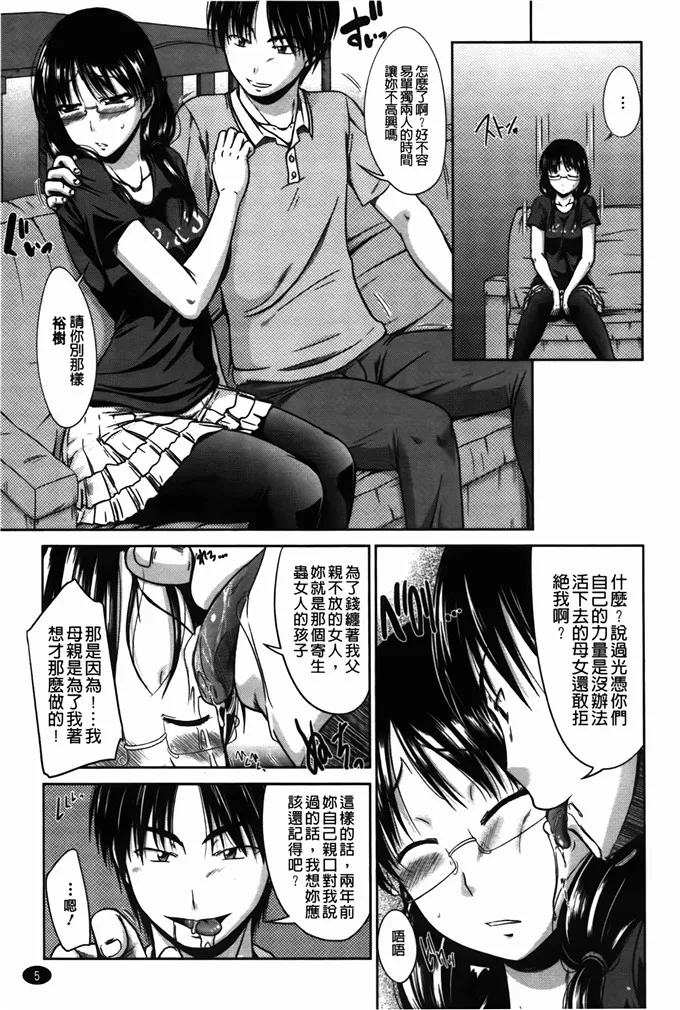 妖气邪恶少女漫画里番