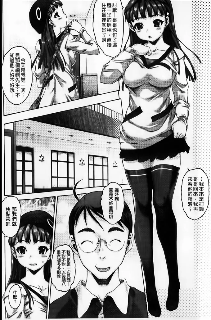 2h邪恶漫画无翼鸟52kk