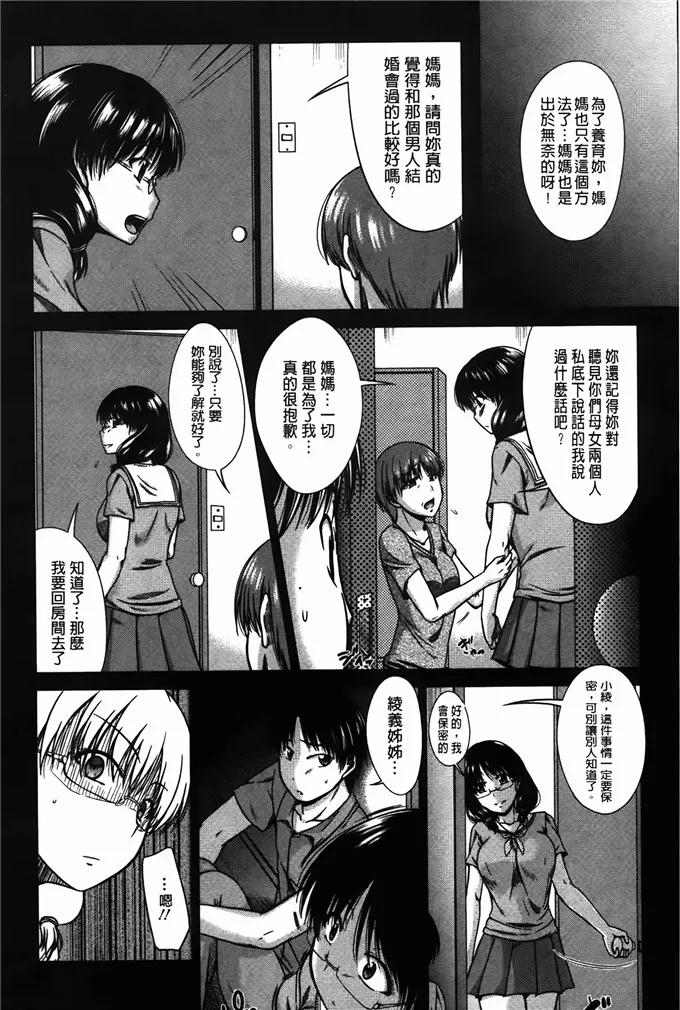 妖气邪恶少女漫画里番