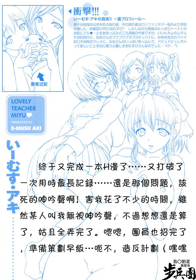 邪恶少女口工漫画三国