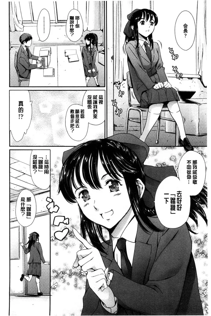 邪恶少女漫画妖气妈妈