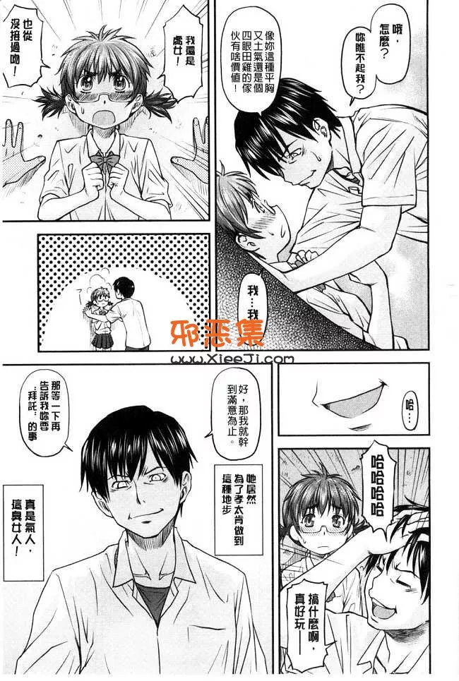 王者荣耀邪恶漫画h