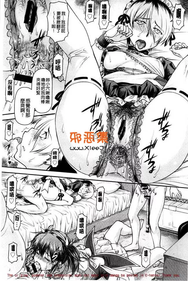 王者荣耀邪恶漫画h