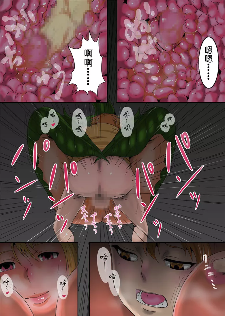 无翼鸟邪恶少女漫画全集之曼曼的树