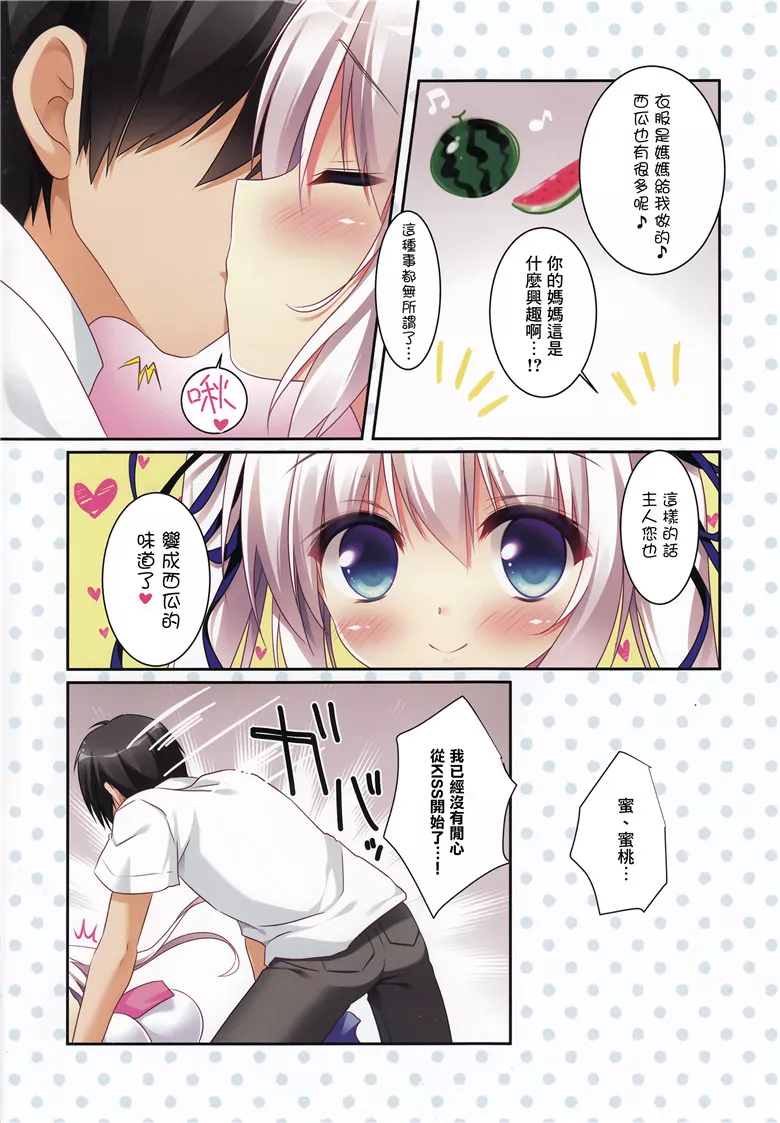 无翼鸟邪恶少女漫画全集之亲近黑暗