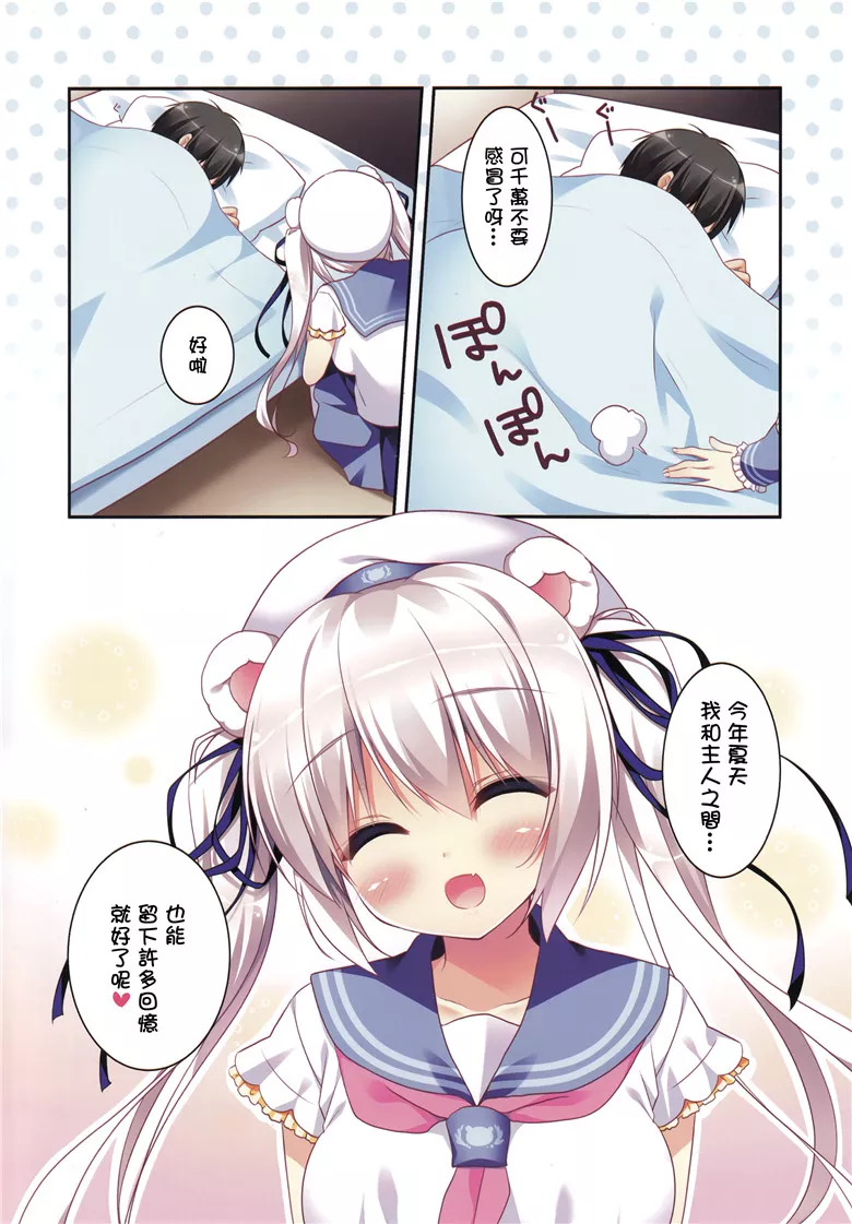 无翼鸟邪恶少女漫画全集之亲近黑暗