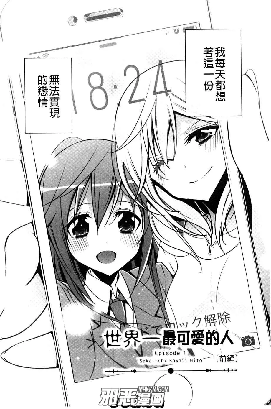 无翼鸟动漫少女漫画之最可爱的百合