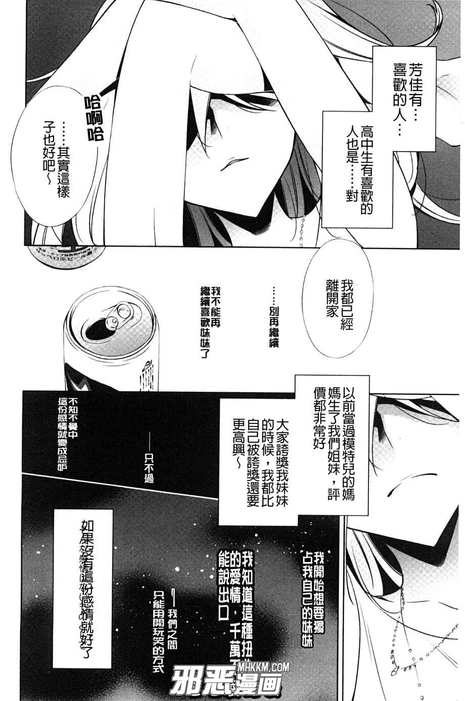 无翼鸟动漫少女漫画之最可爱的百合