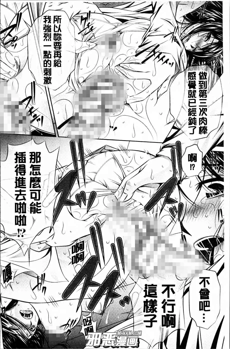 邪恶漫画少女漫画无翼鸟之深夜的理由