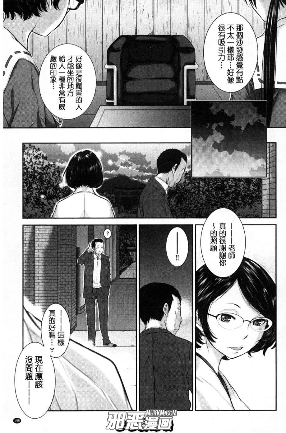 邪恶少女漫画之坏坏二人的天罚