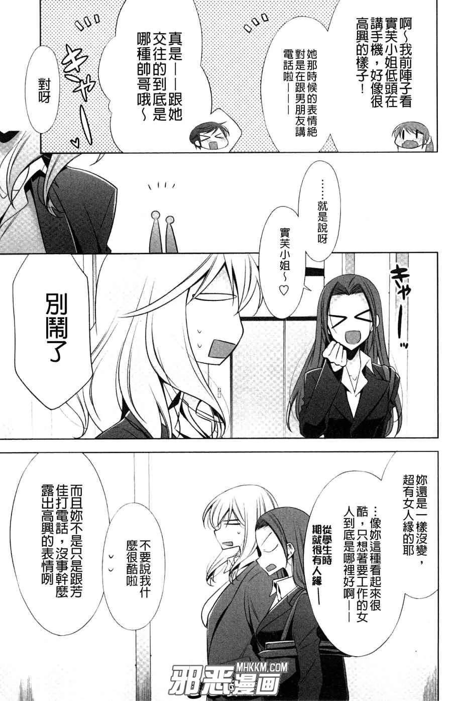 无翼鸟动漫少女漫画之最可爱的百合