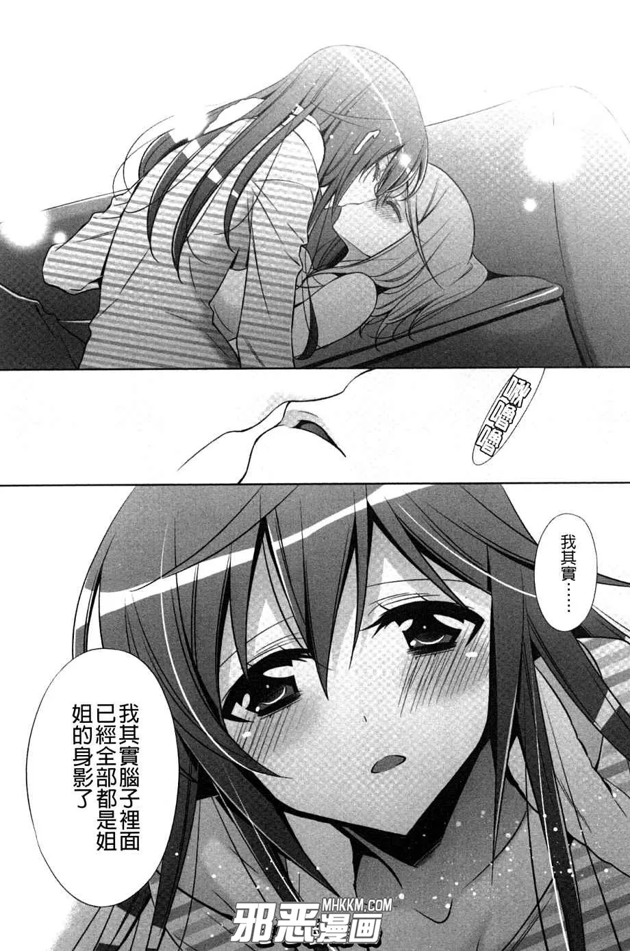 无翼鸟动漫少女漫画之最可爱的百合