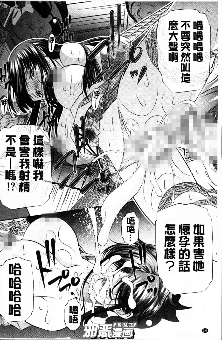 邪恶漫画少女漫画无翼鸟之深夜的理由