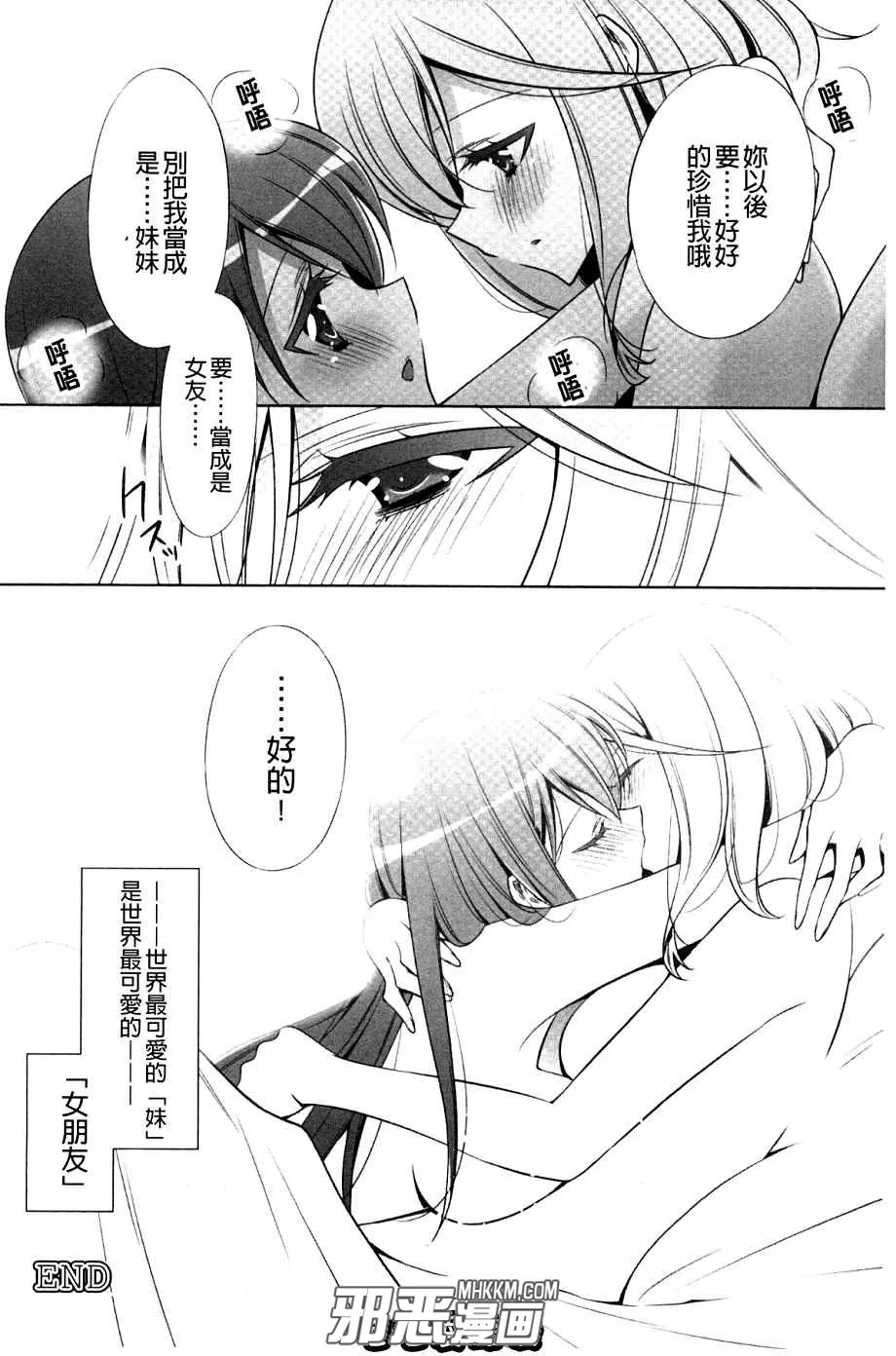 无翼鸟动漫少女漫画之最可爱的百合