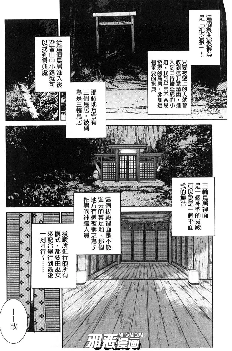 邪恶少女漫画之坏坏二人的天罚