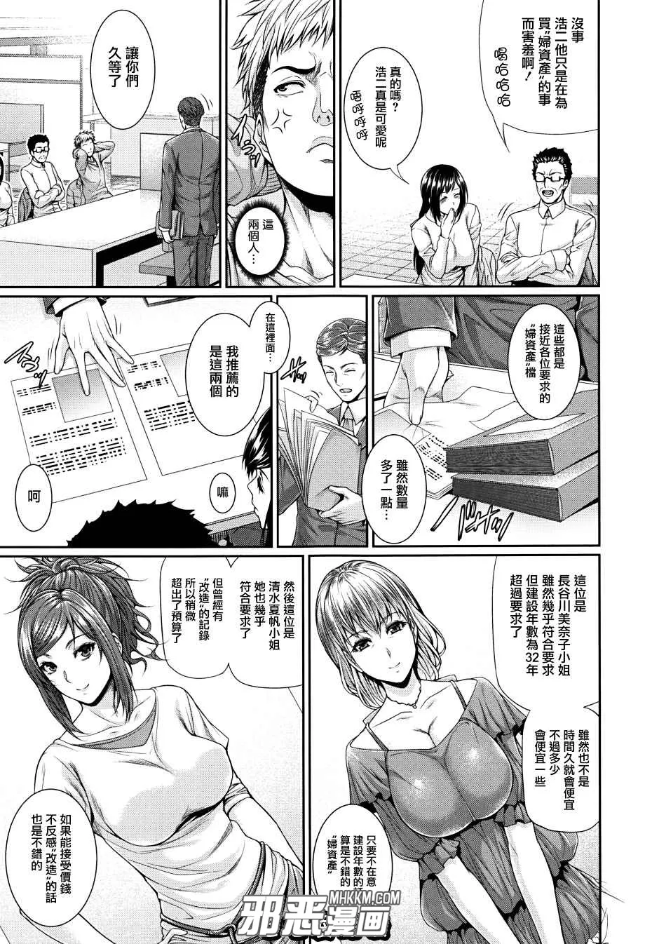 本子库绅士漫画网彩色