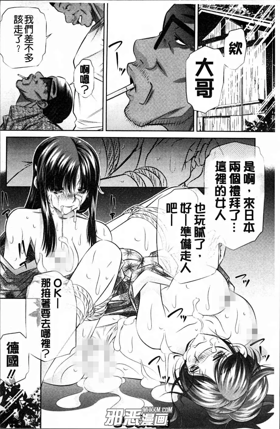 邪恶漫画少女漫画无翼鸟之深夜的理由