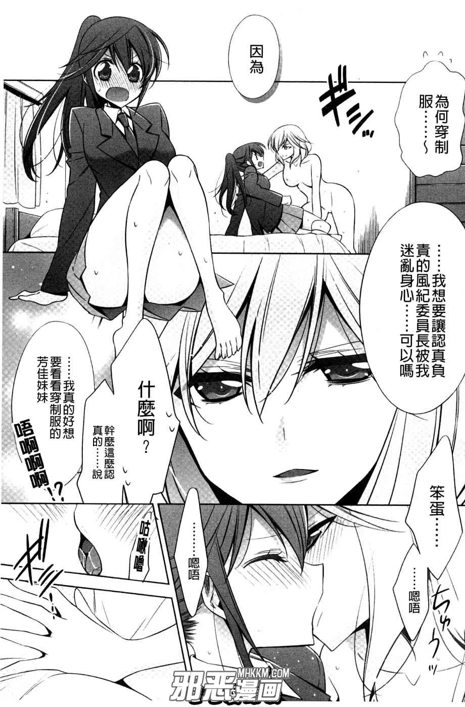 无翼鸟动漫少女漫画之最可爱的百合