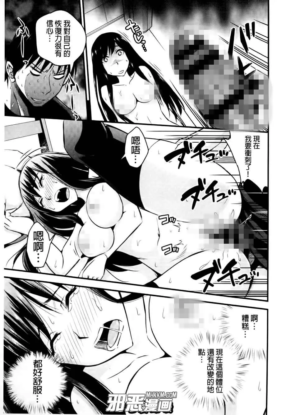 无翼鸟邪恶少女漫画之打电玩的公主