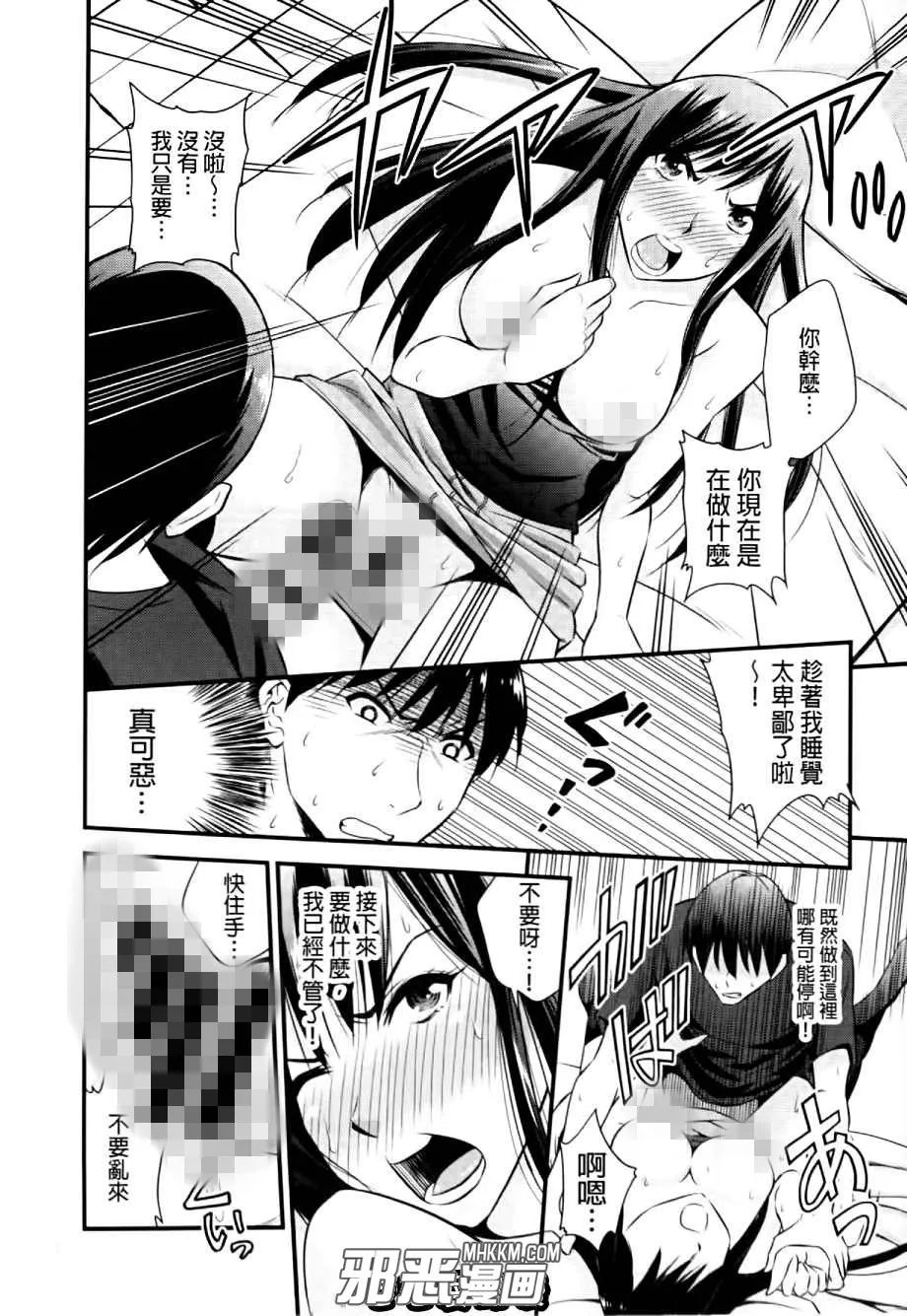 无翼鸟邪恶少女漫画之打电玩的公主