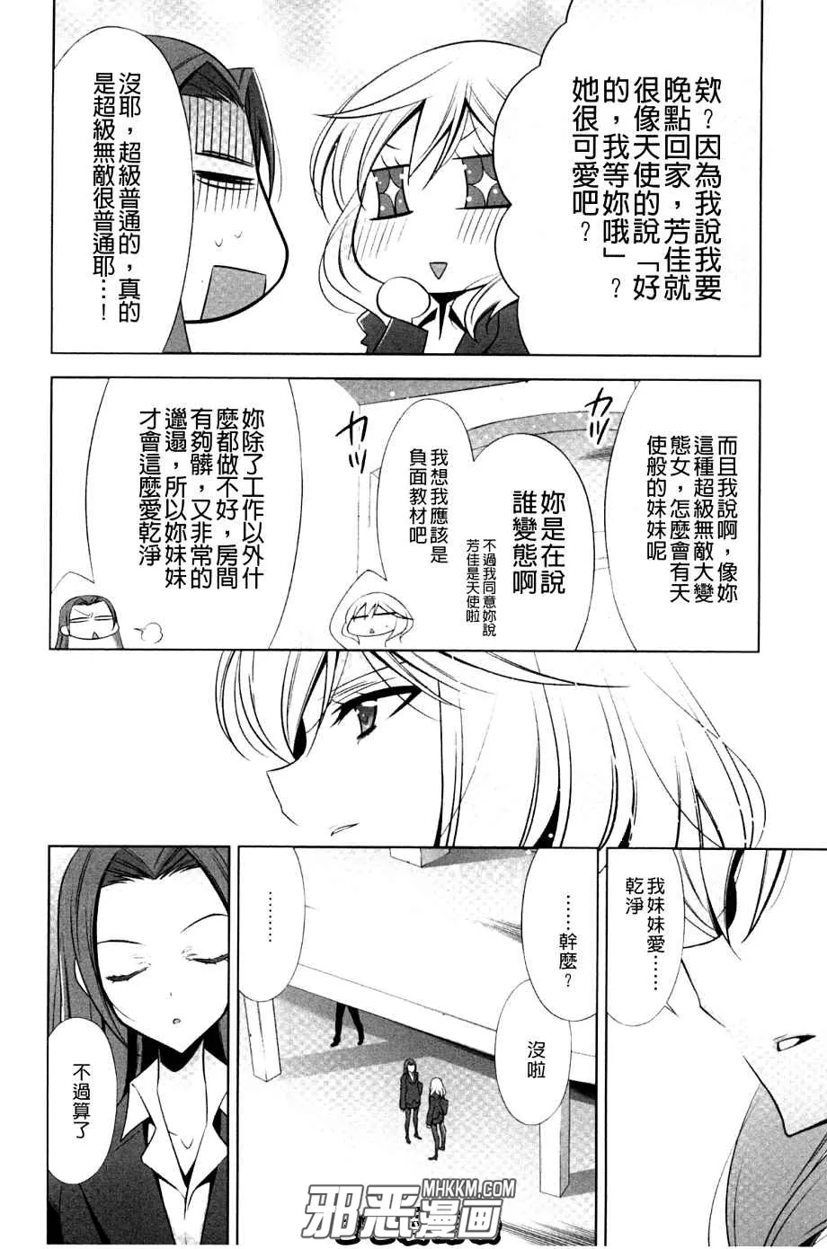 无翼鸟动漫少女漫画之最可爱的百合