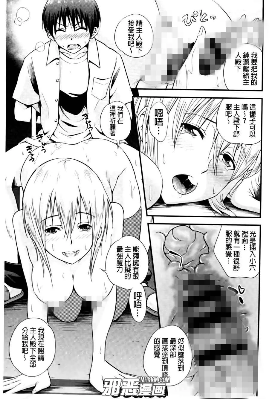 本子库全彩绅士漫画