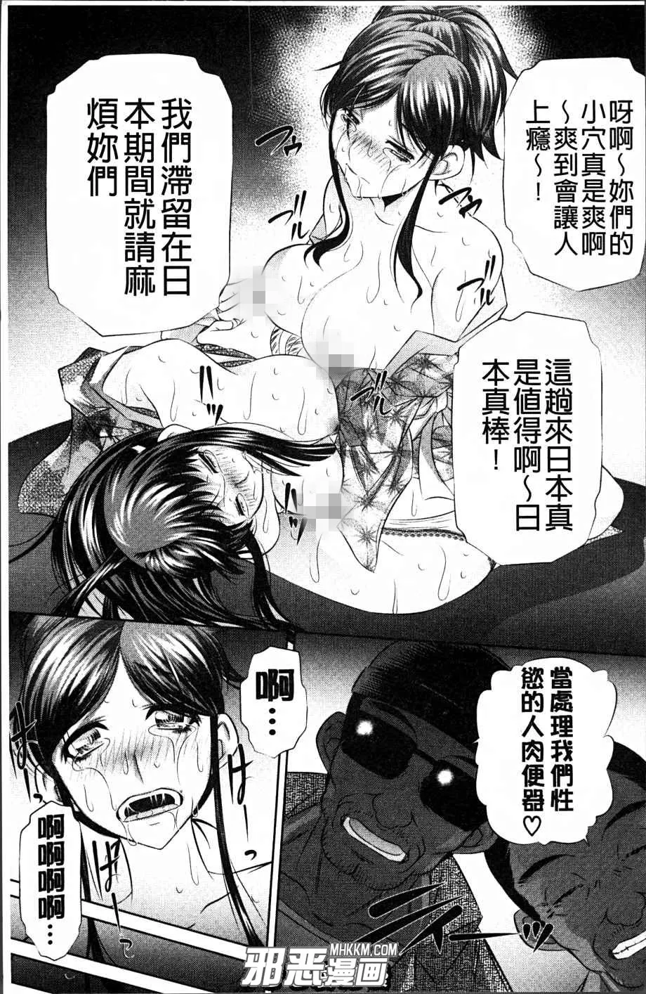 邪恶漫画少女漫画无翼鸟之深夜的理由