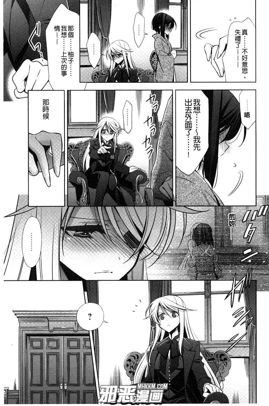 无翼鸟邪恶少女漫画之我想念的人