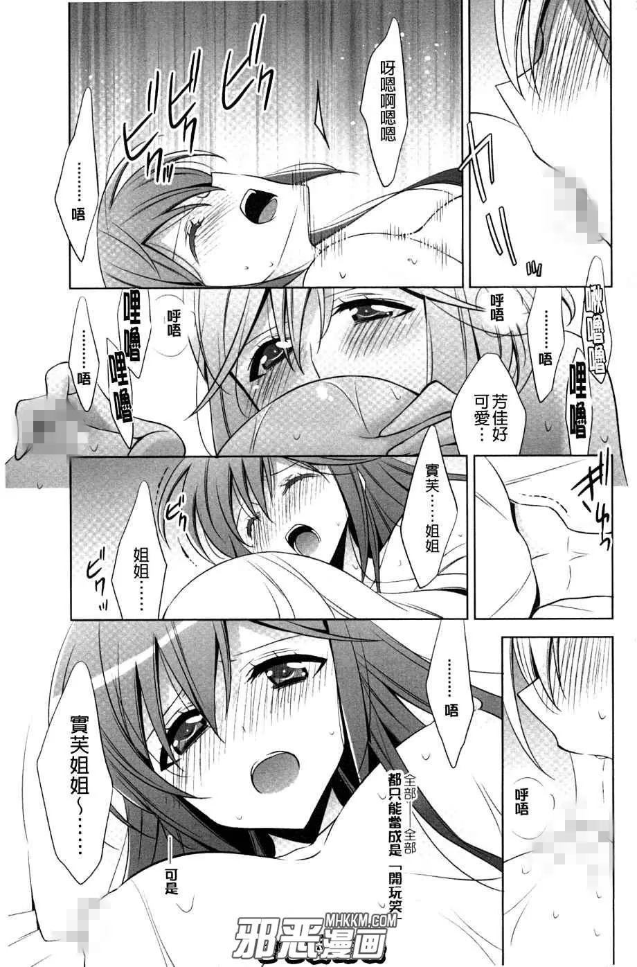 无翼鸟动漫少女漫画之最可爱的百合