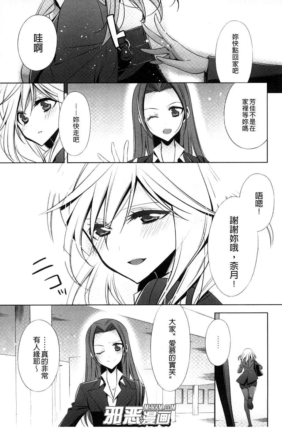 无翼鸟动漫少女漫画之最可爱的百合