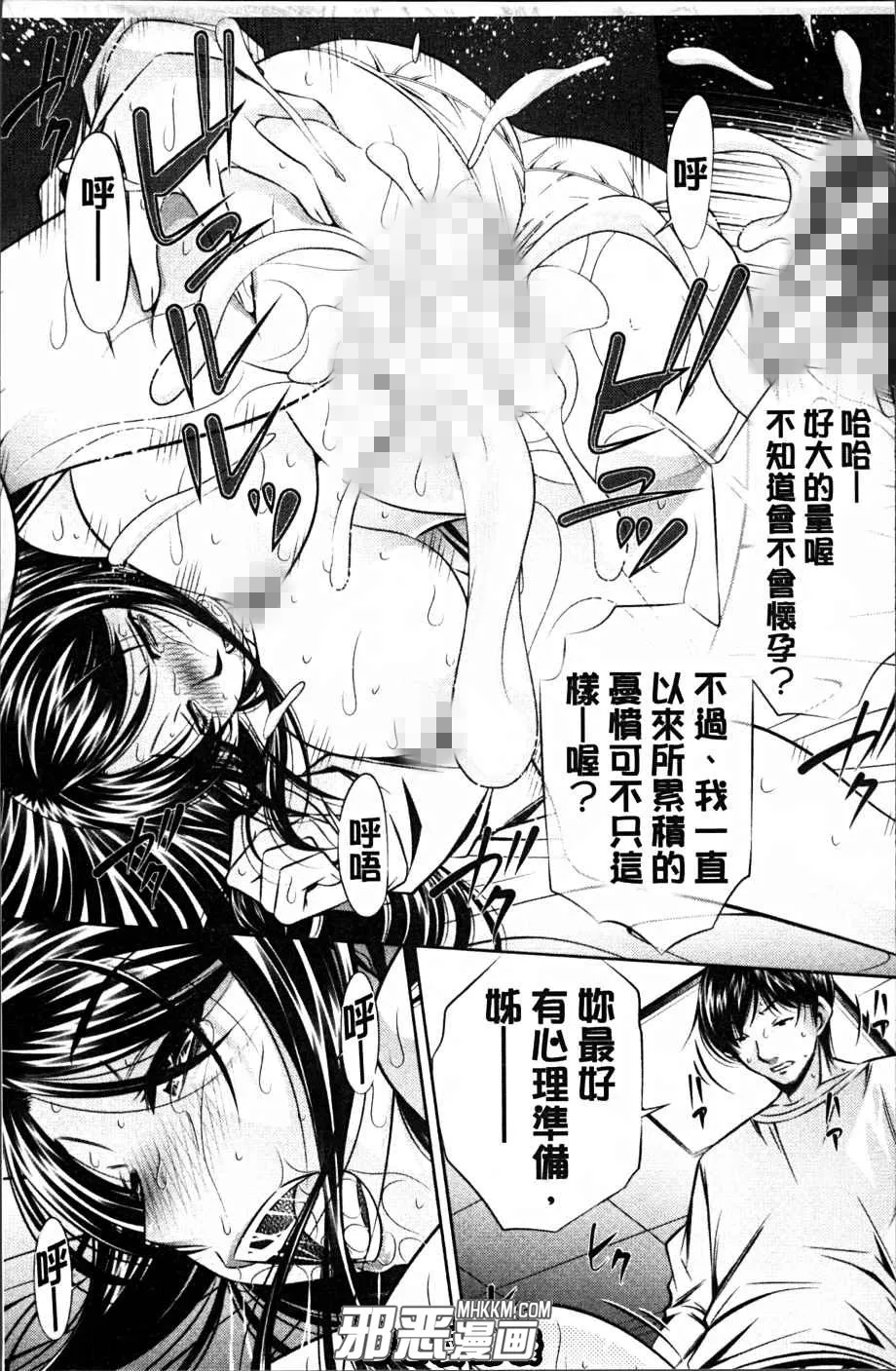 邪恶漫画少女漫画无翼鸟之深夜的理由