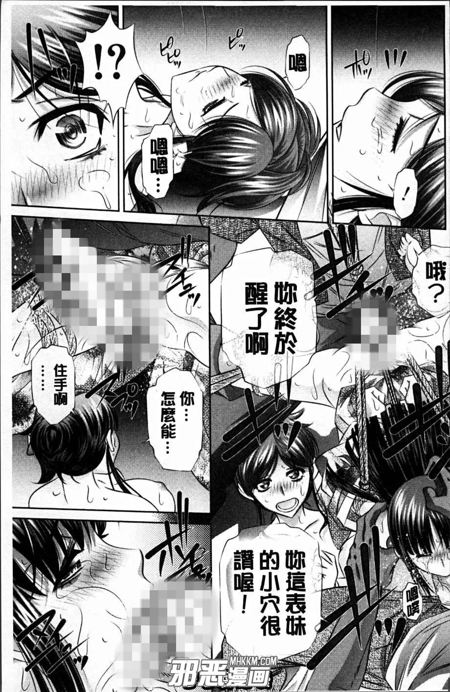 邪恶漫画少女漫画无翼鸟之深夜的理由