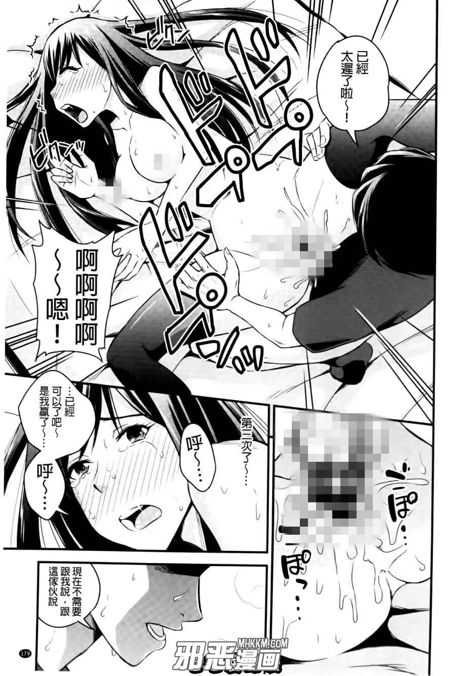 无翼鸟邪恶少女漫画之打电玩的公主