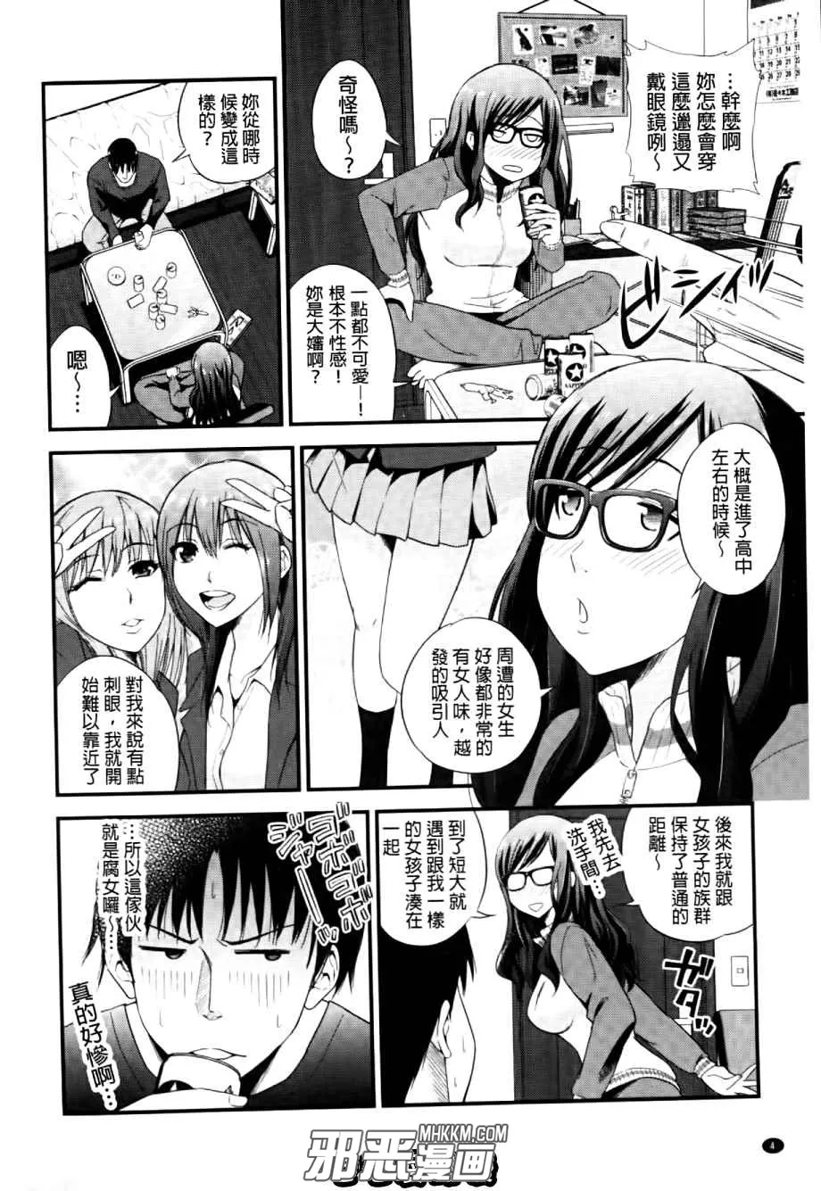 本子库全彩绅士漫画