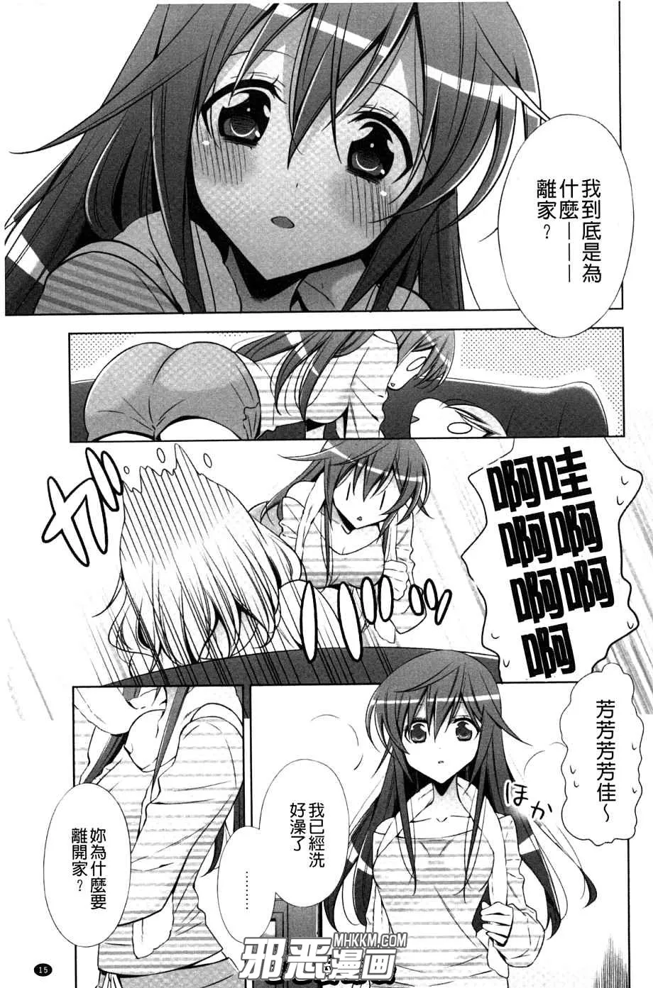 无翼鸟动漫少女漫画之最可爱的百合