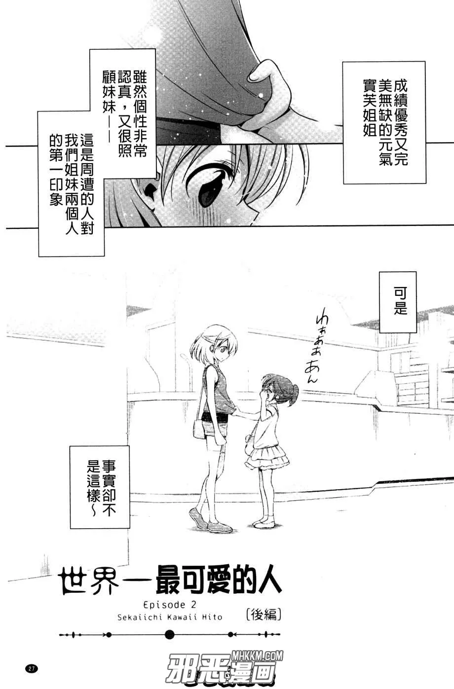 无翼鸟动漫少女漫画之最可爱的百合