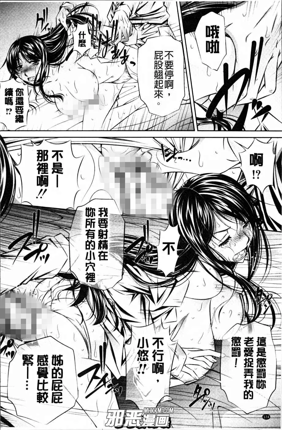 邪恶漫画少女漫画无翼鸟之深夜的理由