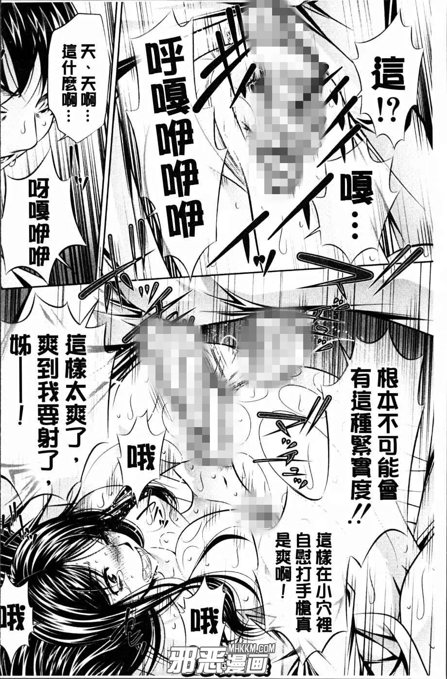 邪恶漫画少女漫画无翼鸟之深夜的理由